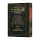 Kleinman Ed Compact Size Midrash Rabbah: Bamidbar Vol 1 Parshiyos Bamidbar through Nasso(a) Chapter 5 Kleinman Ed Compact Size Midrash Rabbah: Bamidbar Vol 1 Parshiyos Bamidbar through Nasso(a) Chapter 5