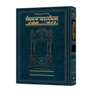 Schottenstein Ed Talmud Hebrew Compact Size [#40] - Bava Kamma Vol 3 (83b-11      