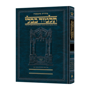 Schottenstein Ed Talmud Hebrew Compact Size [#38] - Bava Kamma Vol 1 (2a-36a      