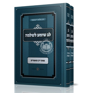 Lev Shomeiah Lishlomo / לב שומע לשלמה ב"כ