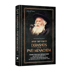 Derashos of The Pnei Menachem