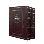 Erchei Hahaflaha  /  ערכי ההפלאה ליקוט מספרי ההפלאה ב"כ