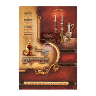 Al Hatzadikim Sipurei Tzadikim Faren Shabbos Tish - Tishrei - Kislev / על הצדיקים סיפורי צדיקים פארן שבת טיש - תשרי - כסלו