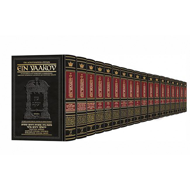 Schottenstein Edition Ein Yaakov: Complete 18 Volume Set