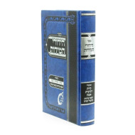 Hidurei Hamidos       /       הידורי המידות