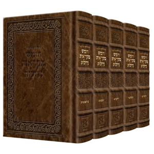 Czuker Edition Hebrew Chumash Mikra'os Gedolos Slipcased Set Signature Leather - Mahogany Brown 