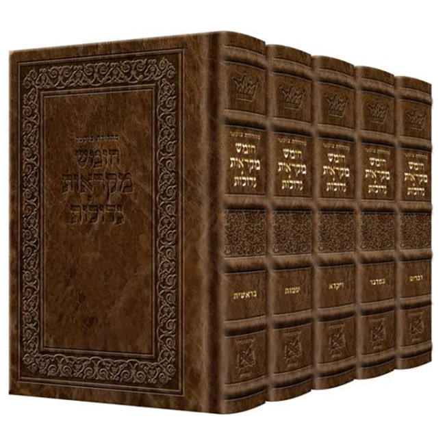 Czuker Edition Hebrew Chumash Mikra'os Gedolos Slipcased Set Signature Leather - Mahogany Brown 
