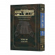 Ryzman Edition Hebrew Midrash Rabbah Bamidbar Vol 1: Bamidbar Vol 1 Parshiyos Bamidbar through Nasso(a) Chapter 5 Ryzman Edition Hebrew Midrash Rabbah Bamidbar Vol 1: Bamidbar Vol 1 Parshiyos Bamidbar through Nasso(a) Chapter 5