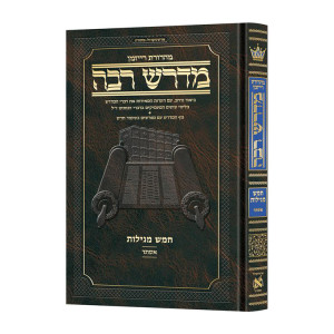 Ryzman Edition Hebrew Midrash Rabbah Esther Compact Size