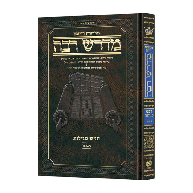 Ryzman Edition Hebrew Midrash Rabbah Esther Compact Size