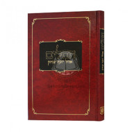 Tehillim Ohel Yosef Yitzchak - Medium       /       תהלים אהל יוסף יצחק - בינוני