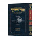 Hebrew Sefer HaChinuch Volume 7 - Zichron Asher Herzog Edition / ספר החינוך ז