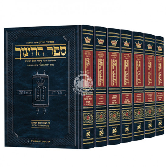 Hebrew Sefer HaChinuch Set - Zichron Asher Herzog Edition / ספר החינוך סט ז"כ