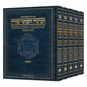 Schottenstein Edition Hebrew Chumash - 5 volume Set