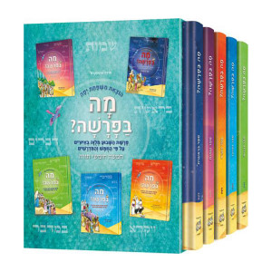 Mah BaParashah - HEBREW Edition Weekly Parashah –Jaffa Family Edition Slipcase Set 