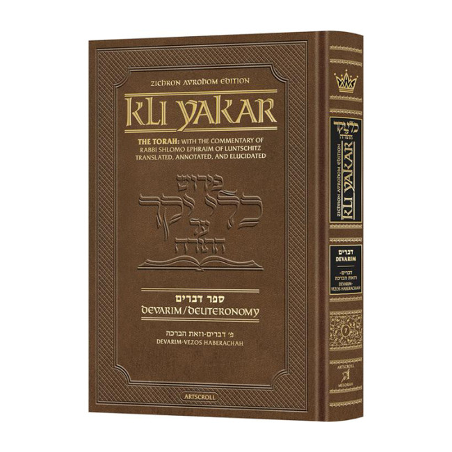 Kli Yakar Devarim - Zichron Avrohom Edition