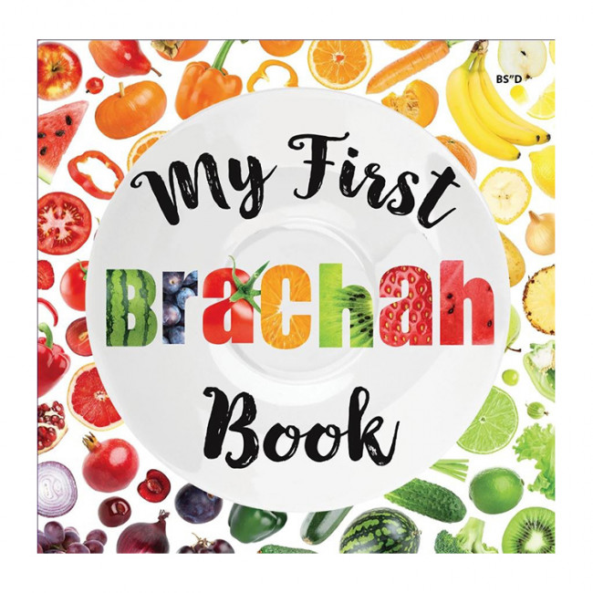 My First Brachah Book
