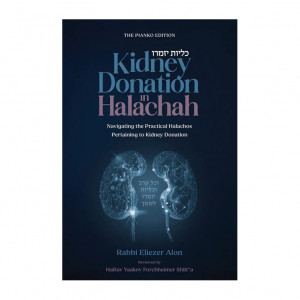 Kidney Donations in Halachah 