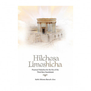 Hilchesa Limeshicha