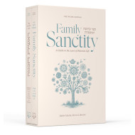 Family Sanctity and Reishis Chochmah 2 Volume Set