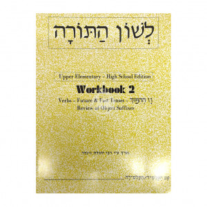 Lashon Hatorah Workbook 2 