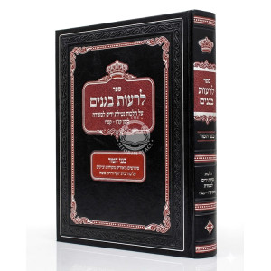 Liros B'Ganim - Hilchos Netilas Yodayim L'Seudah Siman 157-166 - B'Ganei HaTur / לרעות בגנים - על הלכות נטילת ידים לסעודה סימן קנז-קסו - בגני הטור