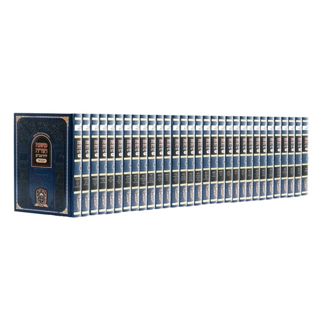Rambam HaMevuar Mekutzar 34 Volume Set - Oz Vehadar / רמב"ם המבואר מקוצר לד כרכים - עוז והדר