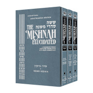 Schottenstein Edition of the Mishnah Elucidated - Seder Nezikin 3 Volume Set (Full Size Set) 