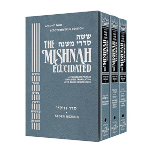 Schottenstein Edition of the Mishnah Elucidated - Seder Nezikin 3 Volume Set (Full Size Set) 