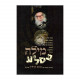Milah Beselah - Shtikusa B'trei / מילה בסלע - שתיקותא בתרי Milah Beselah - Shtikusa B'trei / מילה בסלע - שתיקותא בתרי