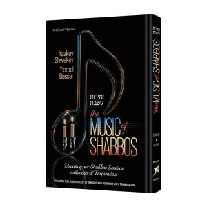 The Music of Shabbos