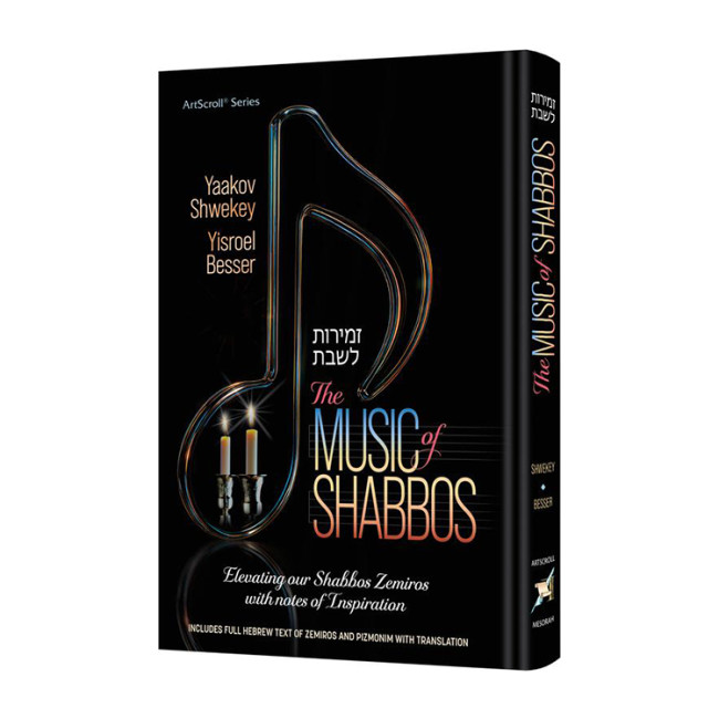 The Music of Shabbos