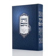 Nosen Ta'am / נותן טעם