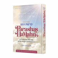Parashas HaMahn