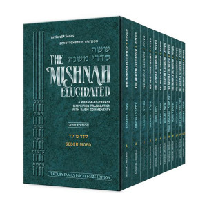 The Elkouby Family Pocket Size Edition of Schottenstein Mishnah Elucidated Seder Moed -12 volume Set (Pocket Size Set) 
