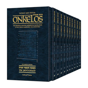 Zichron Meir Edition of Targum Onkelos - Pocket Size 10 Volume Paperback Slipcased Set (Pocket Size Paperback)