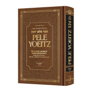 Pele Yoeitz volume 1 - Haas Family Edition