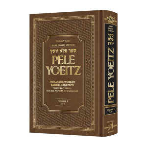 Pele Yoeitz volume 3 - Haas Family Edition (Volume 3: Lamed - Tzadi) 