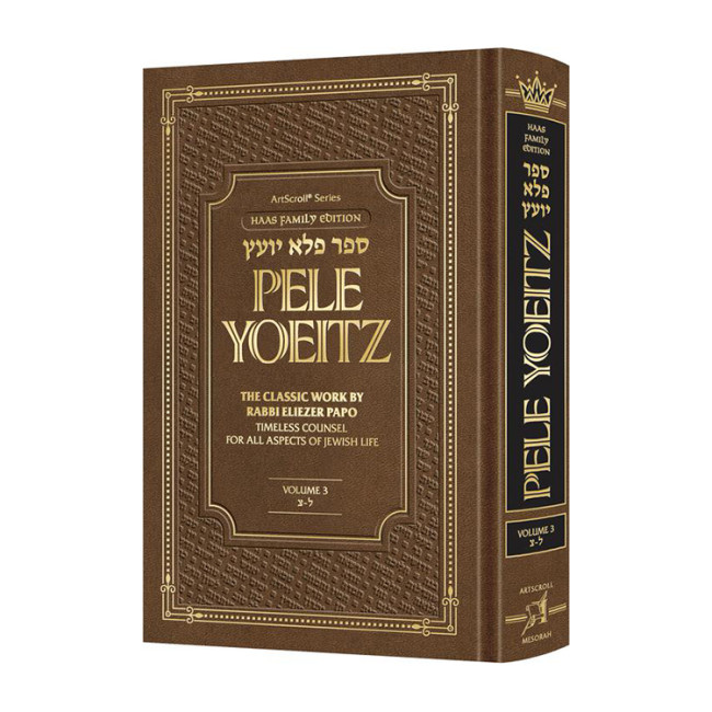 Pele Yoeitz volume 3 - Haas Family Edition (Volume 3: Lamed - Tzadi) 