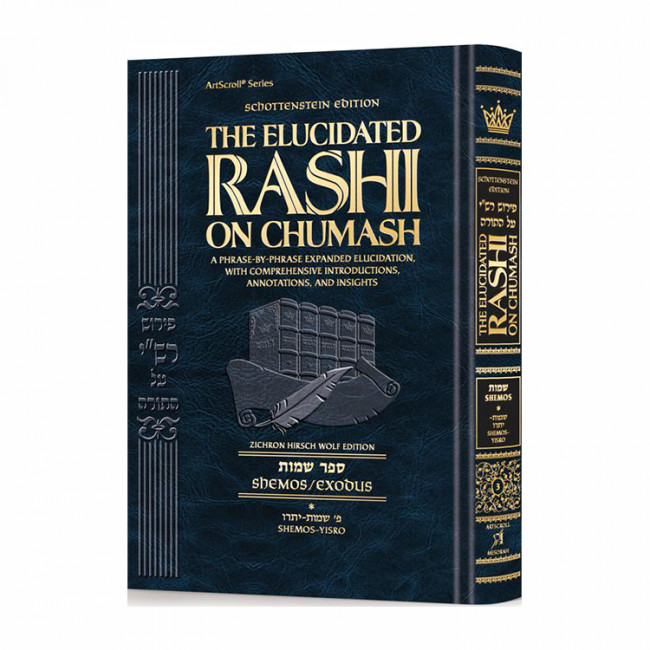 Schottenstein Edition The Elucidated Rashi on Chumash - Shemos volume 1: Shemos– Yisro (Volume 1)