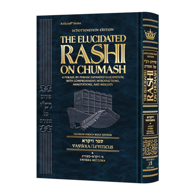 Schottenstein Edition The Elucidated Rashi on Chumash - Vayikra volume 1 Vayikra - Metzora