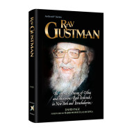 Rav Gustman  