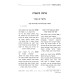 Teimah M'Toras Rabbi Shimshon Refael Hirsh Bereishis - Vayikra / טעימה מתורת רבי שמשון רפאל הירש בראשית - ויקרא