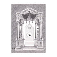 Mishnayos Letashbar - Shabbos    /    משניות לתשב"ר - שבת