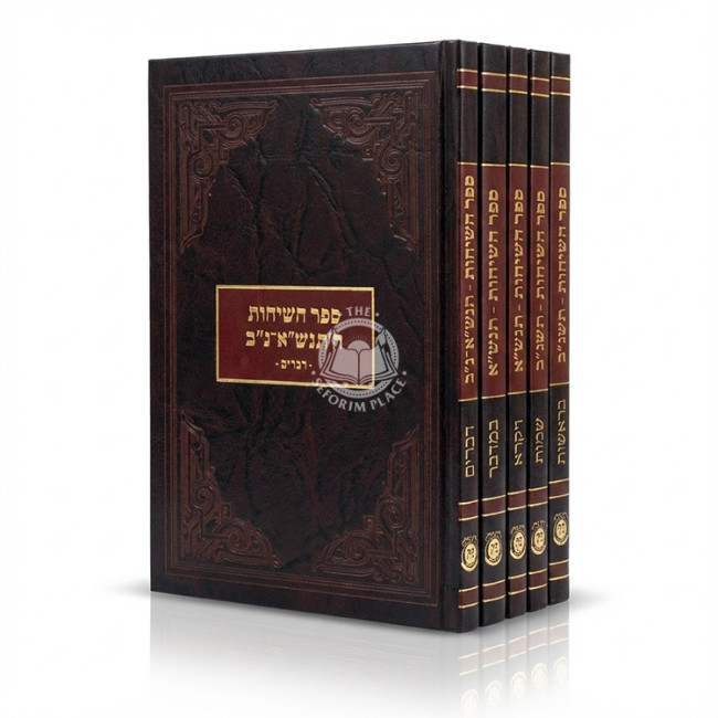 Sefer HaSichos 5751-52 - Pocket Size  /  ספר השיחות תנש"א-נ"ב - כיס