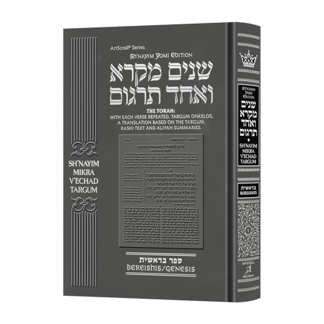 Sh'nayim Mikra V'Echad Targum - Bereishis