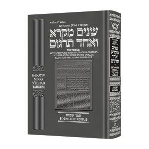 Sh'nayim Mikra V'Echad Targum - Shemos