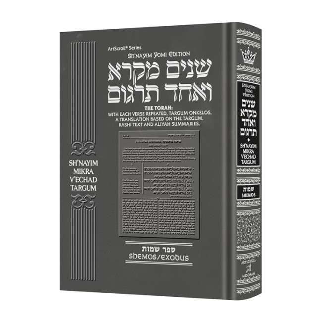 Sh'nayim Mikra V'Echad Targum - Shemos