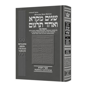 Sh'nayim Mikra V'Echad Targum - Vayikra