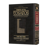 Tosafos: Tractate Rosh Hashanah Volume 2 